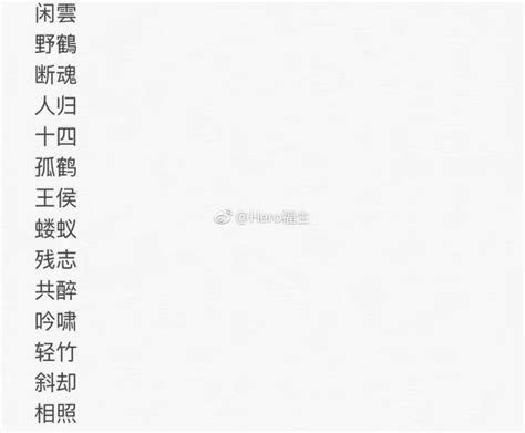 帥氣的名字兩個字|好聽的網名男生兩個字